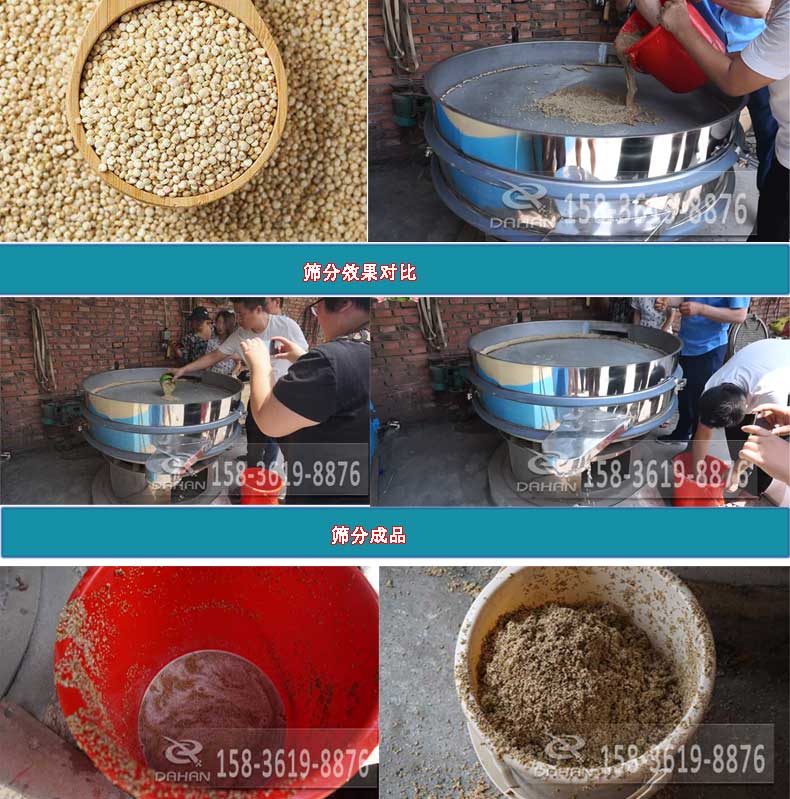 藜麥脫水振動篩 藜麥脫水振動篩