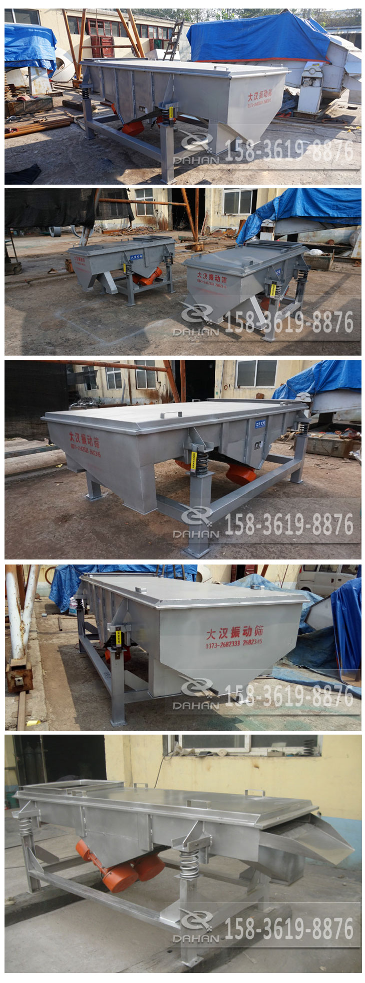 枸杞直線振動(dòng)篩 枸杞直線振動(dòng)篩