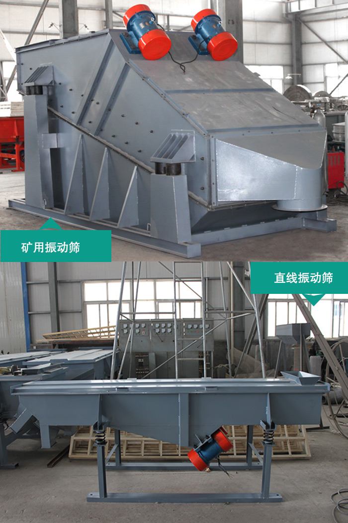 蘭炭振動篩 蘭炭振動篩