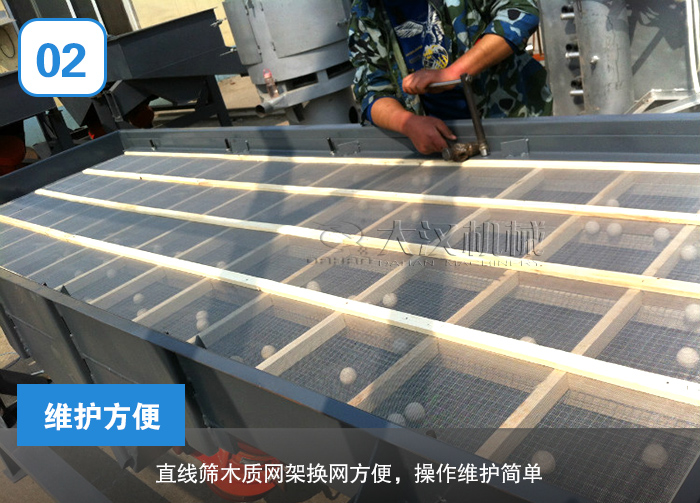 直線篩木質網架
