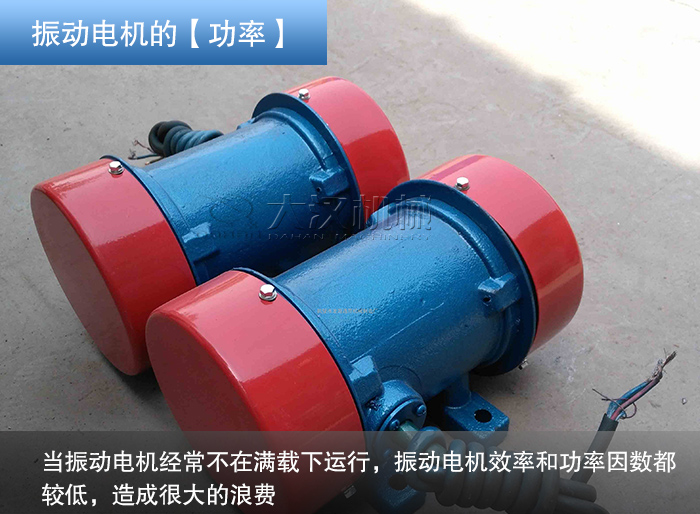 直線(xiàn)篩振動(dòng)電機(jī)